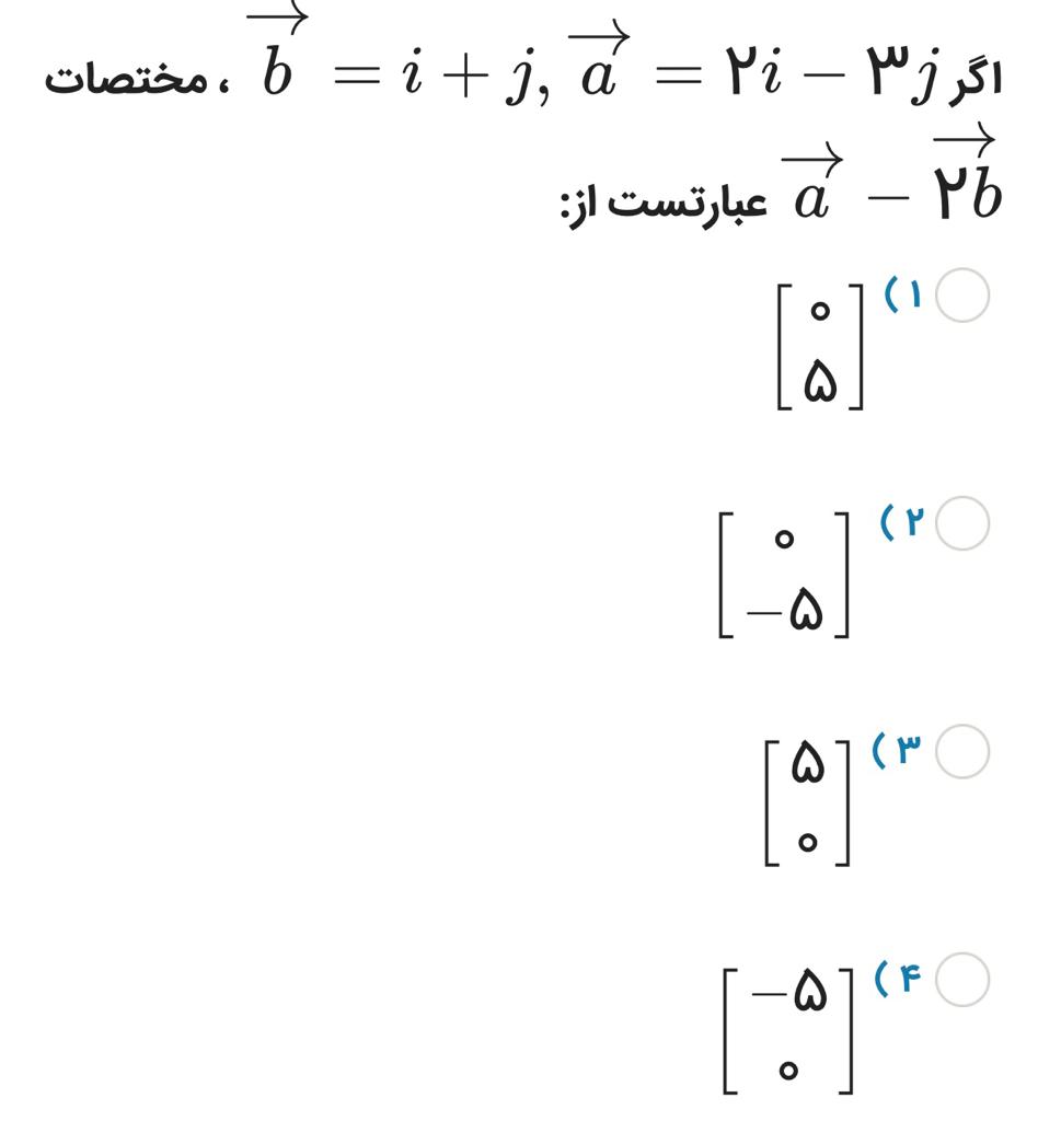 دریافت سوال 9