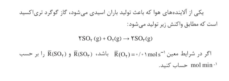 دریافت سوال 11