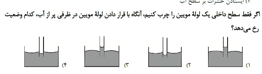 دریافت سوال 5