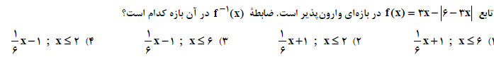 دریافت سوال 14