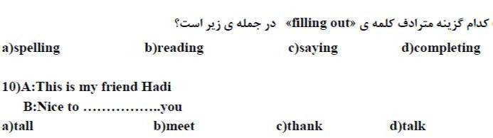 دریافت سوال 11