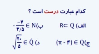 دریافت سوال 9