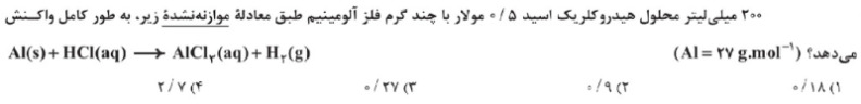 دریافت سوال 31