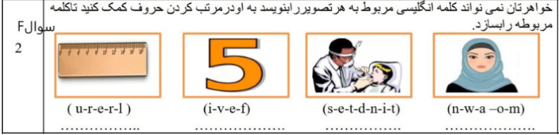 دریافت سوال 6