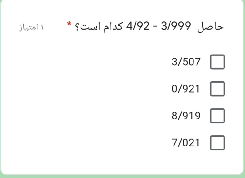 دریافت سوال 9