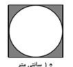 دریافت سوال 12