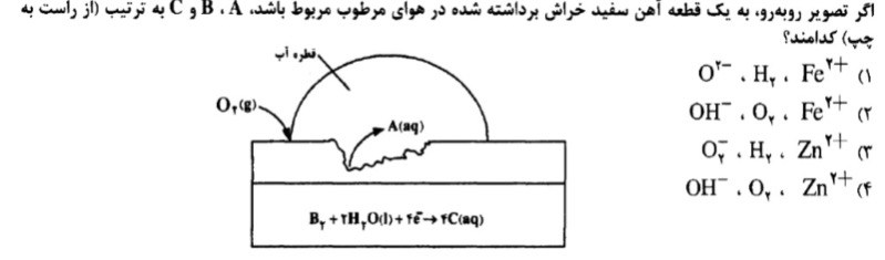 دریافت سوال 8