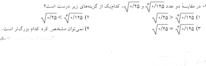 دریافت سوال 4