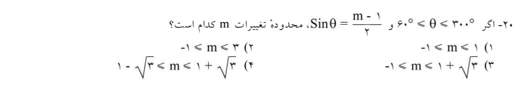 دریافت سوال 20