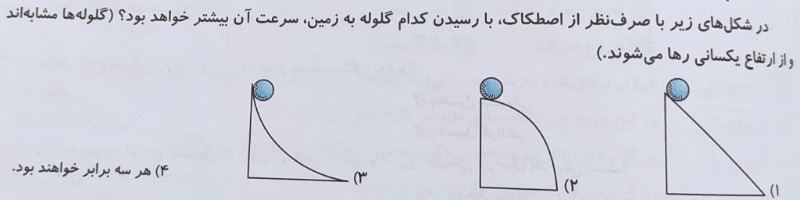 دریافت سوال 14