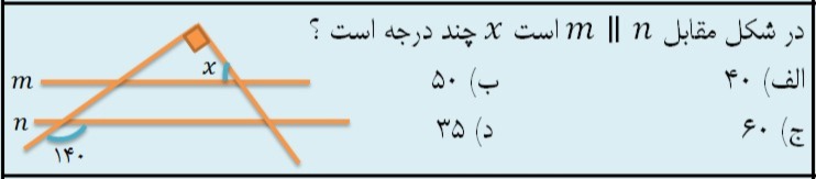 دریافت سوال 14