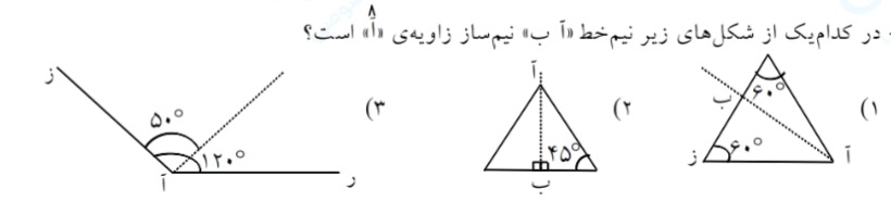 دریافت سوال 11