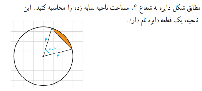 دریافت سوال 4