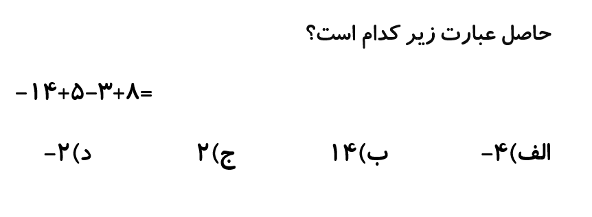 دریافت سوال 10