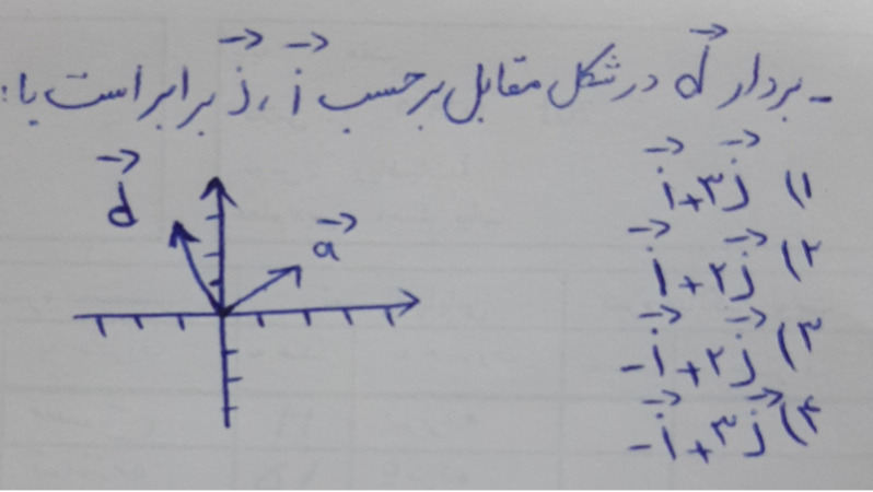 دریافت سوال 9