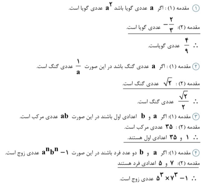 دریافت سوال 11