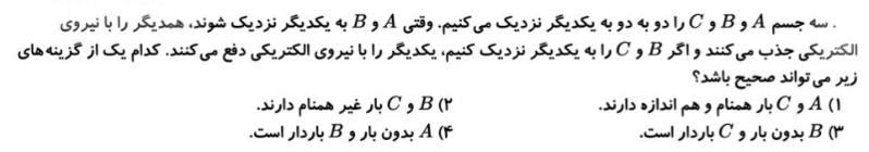 دریافت سوال 6