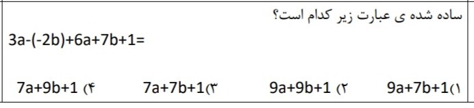 دریافت سوال 13