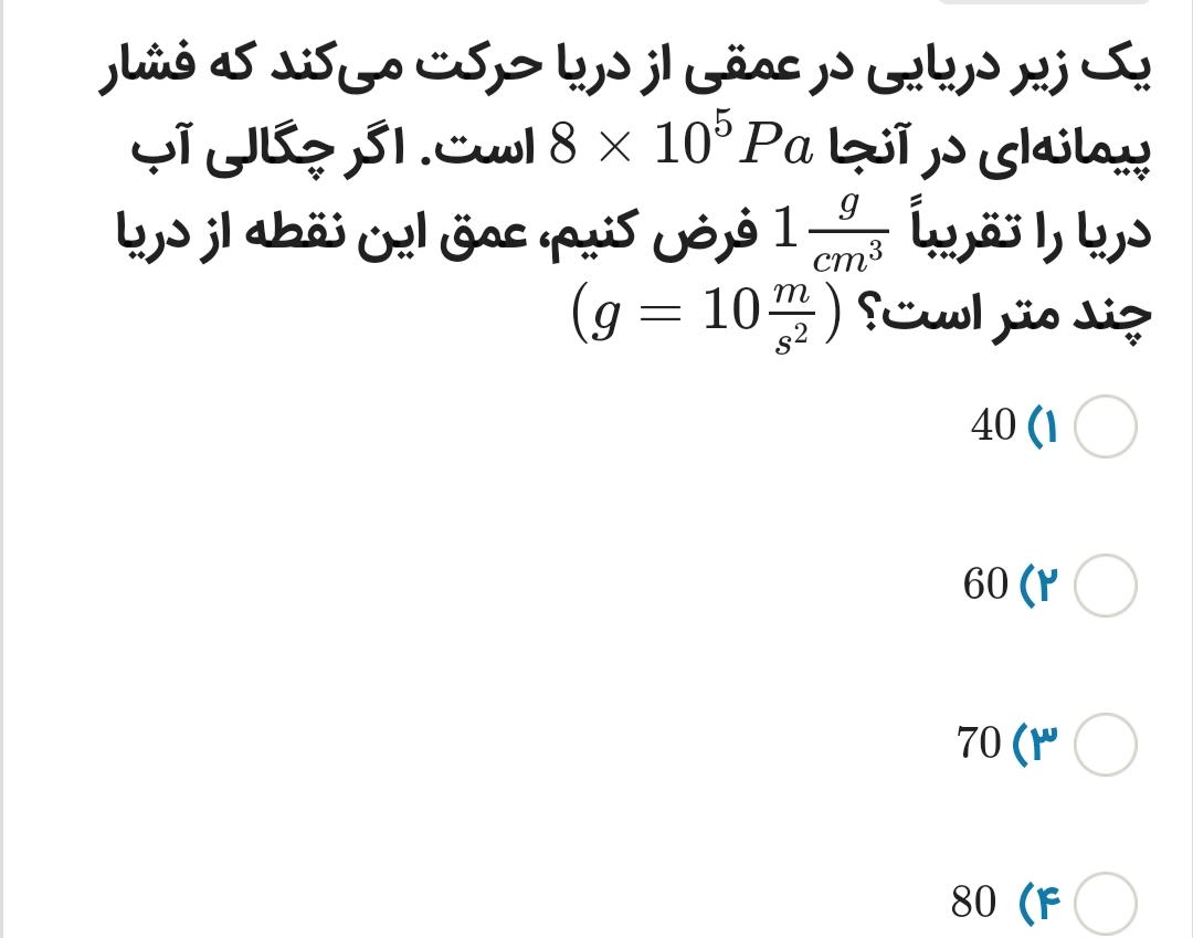 دریافت سوال 16