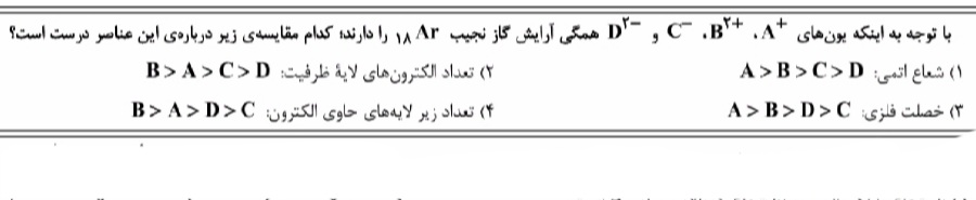 دریافت سوال 2