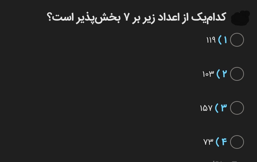 دریافت سوال 6