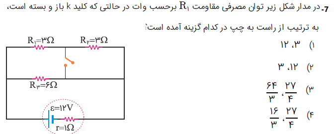 دریافت سوال 7