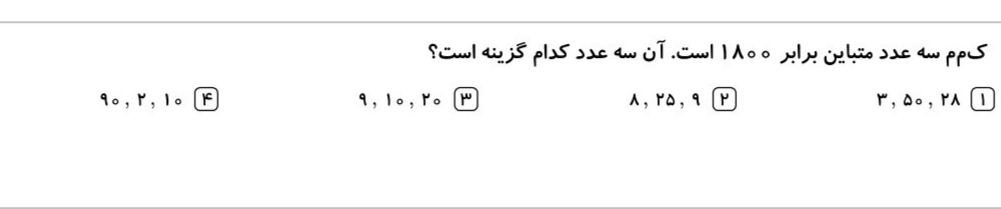 دریافت سوال 31