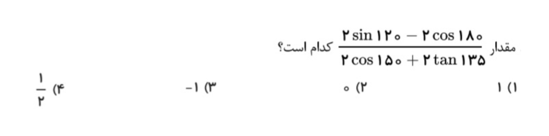 دریافت سوال 5