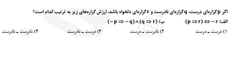 دریافت سوال 9