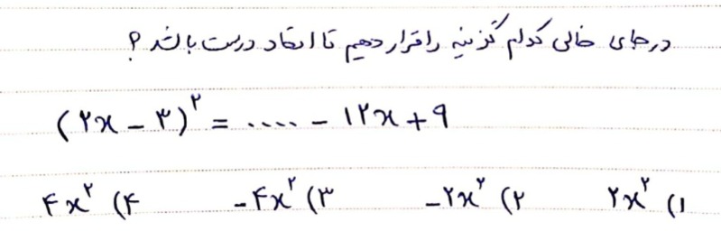 دریافت سوال 36