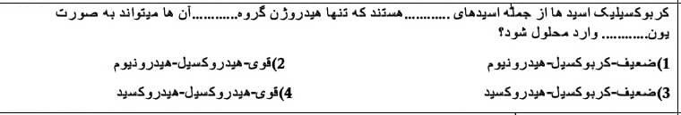 دریافت سوال 3