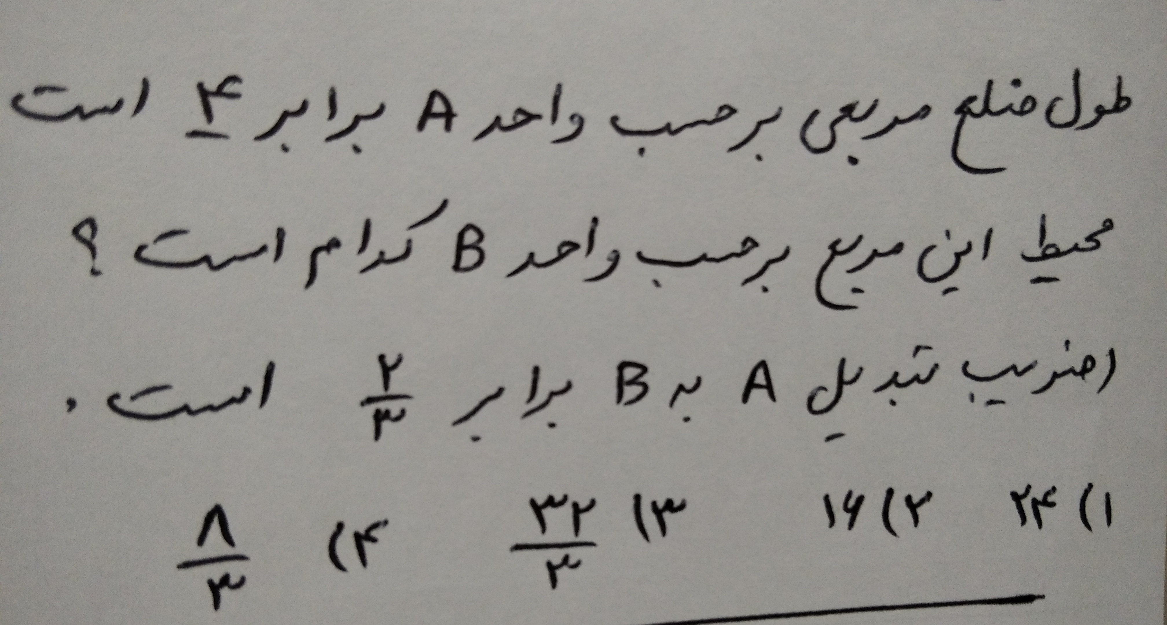 دریافت سوال 2