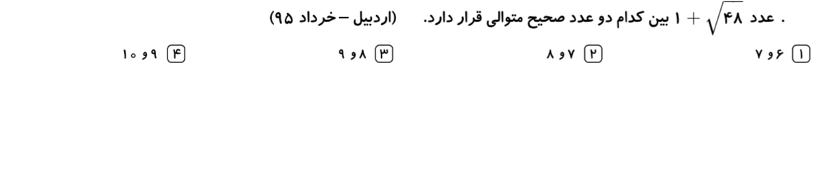 دریافت سوال 53