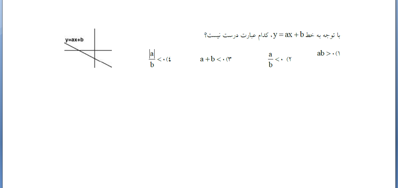 دریافت سوال 8