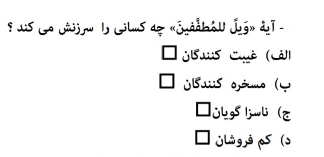 دریافت سوال 16