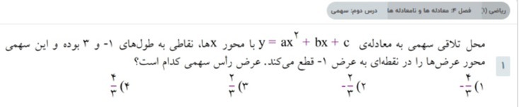 دریافت سوال 1