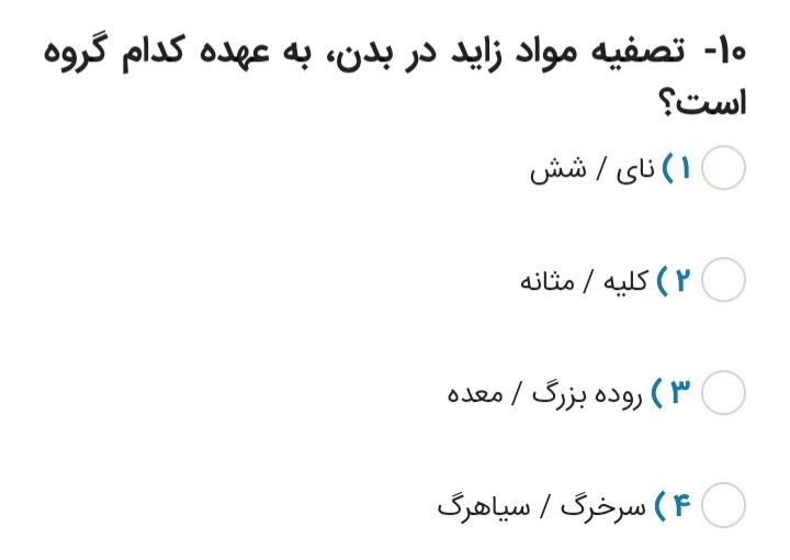 دریافت سوال 10