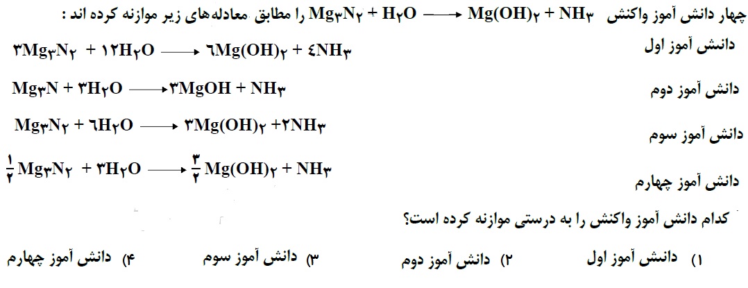 دریافت سوال 9