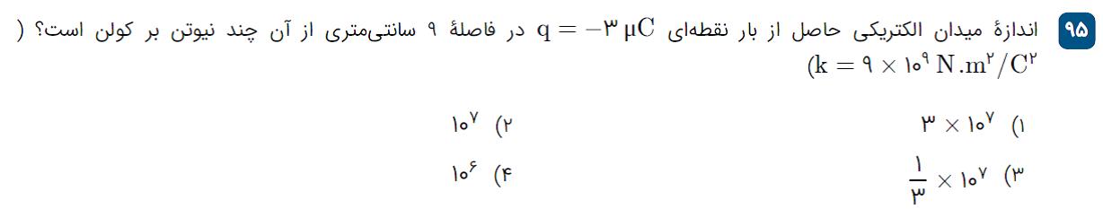 دریافت سوال 20