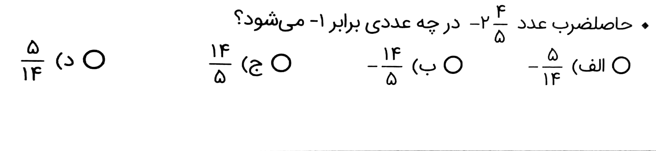 دریافت سوال 12