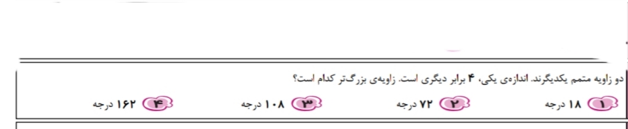 دریافت سوال 13