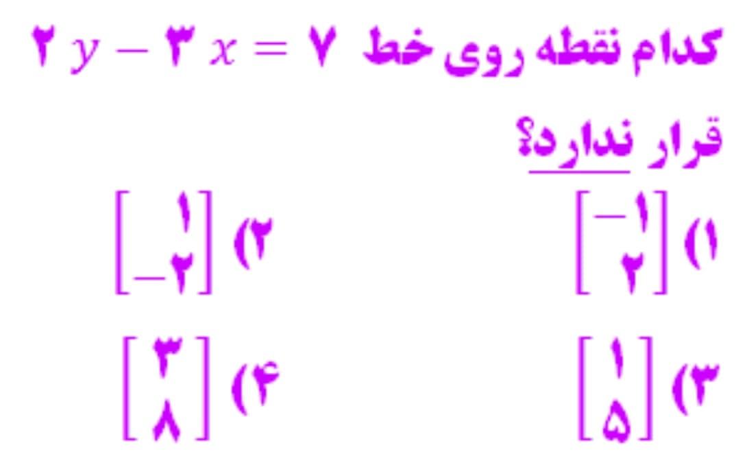 دریافت سوال 11