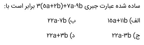 دریافت سوال 4