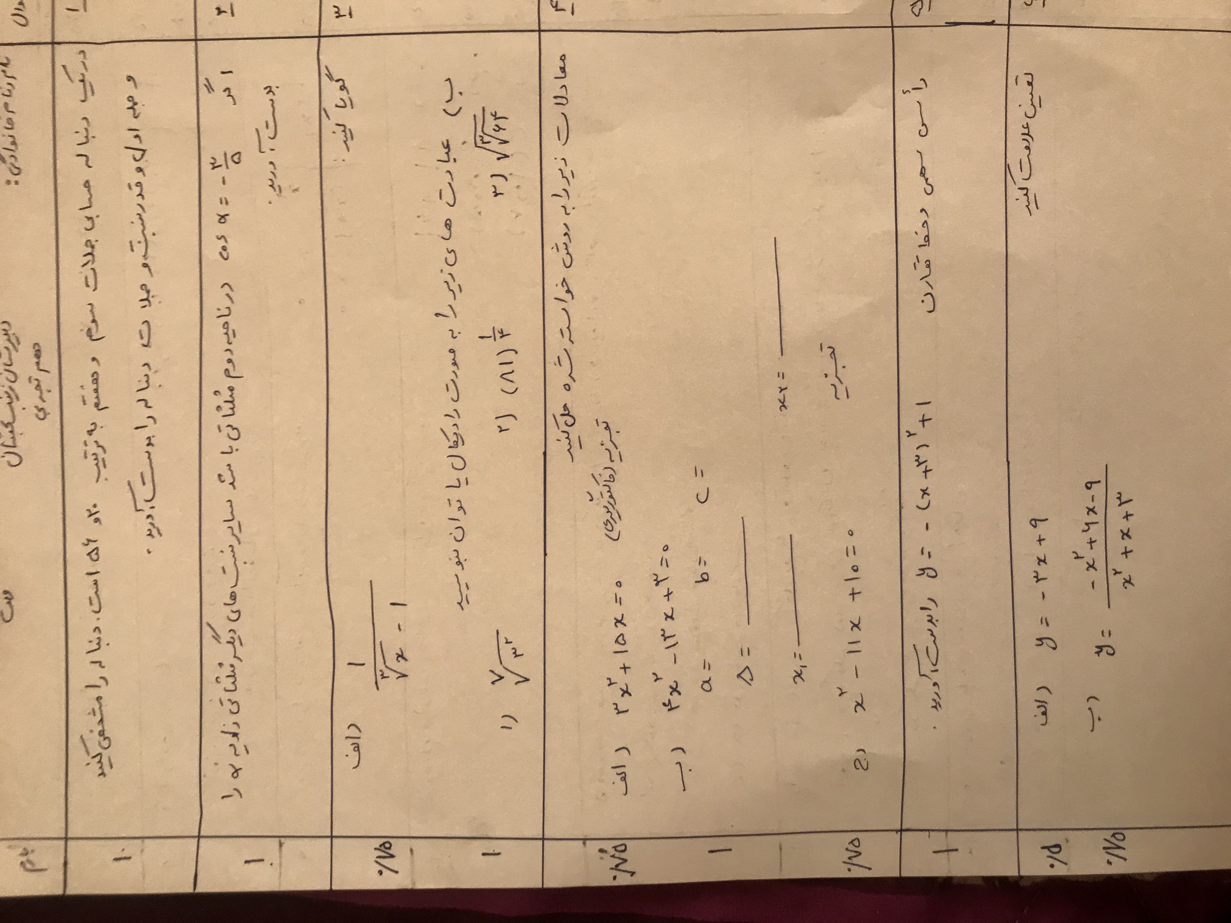 دریافت سوال 2