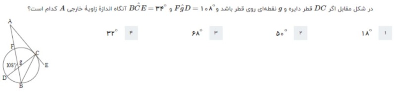 دریافت سوال 2