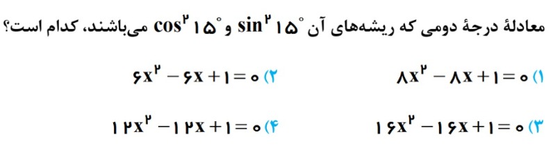 دریافت سوال 3