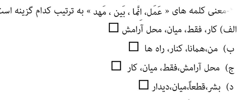 دریافت سوال 8