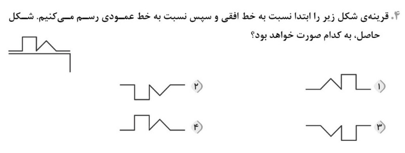 دریافت سوال 4