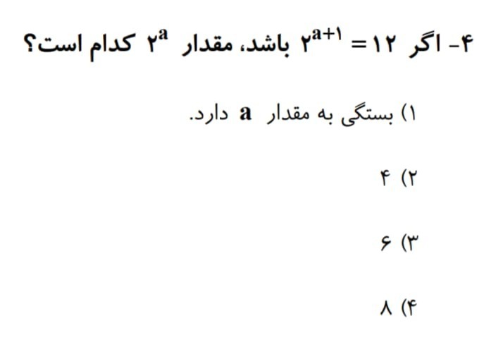 دریافت سوال 2