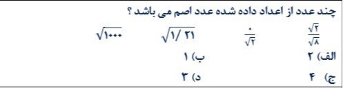 دریافت سوال 6